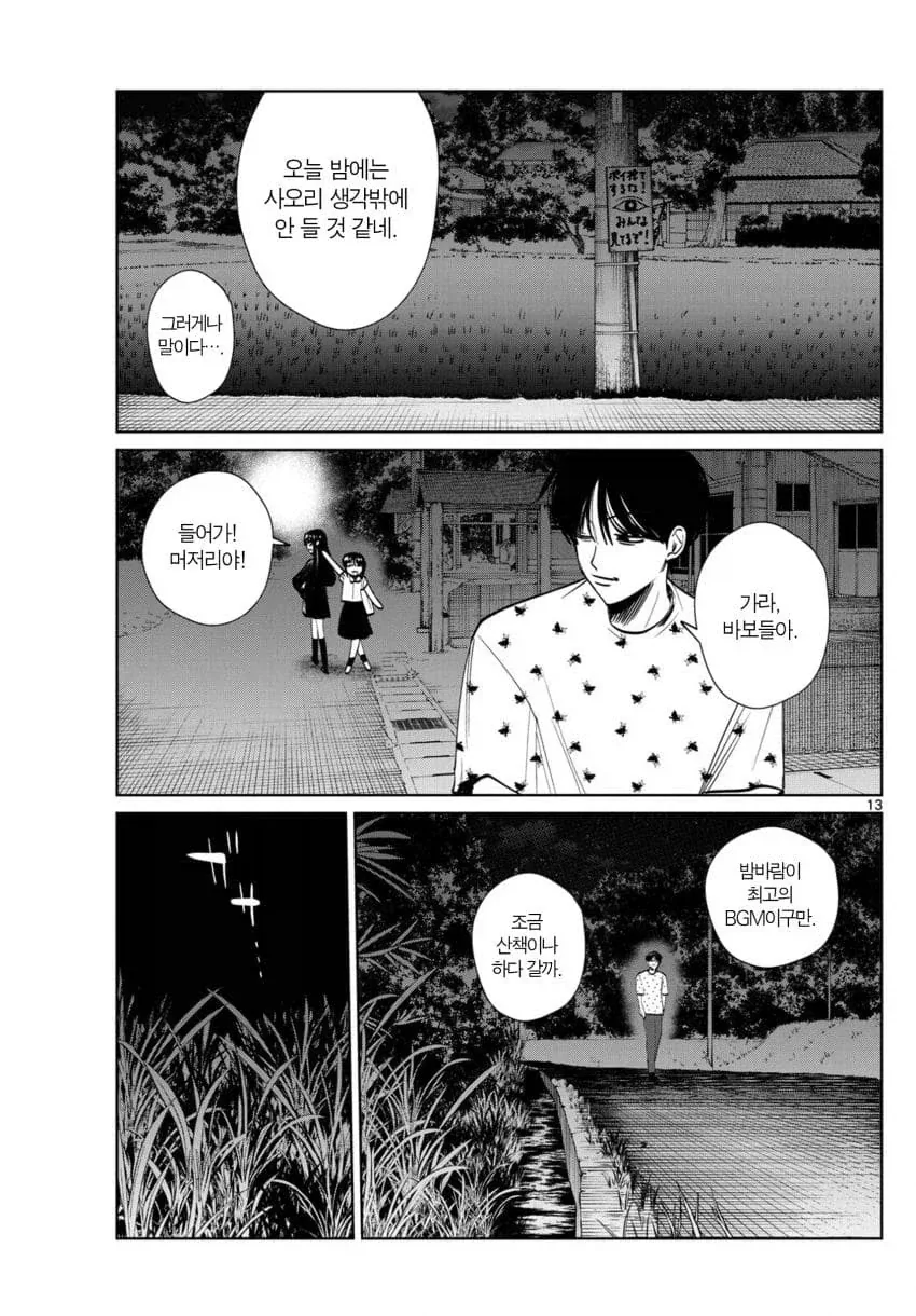 얀데레 귀신 퇴치법_1.webp