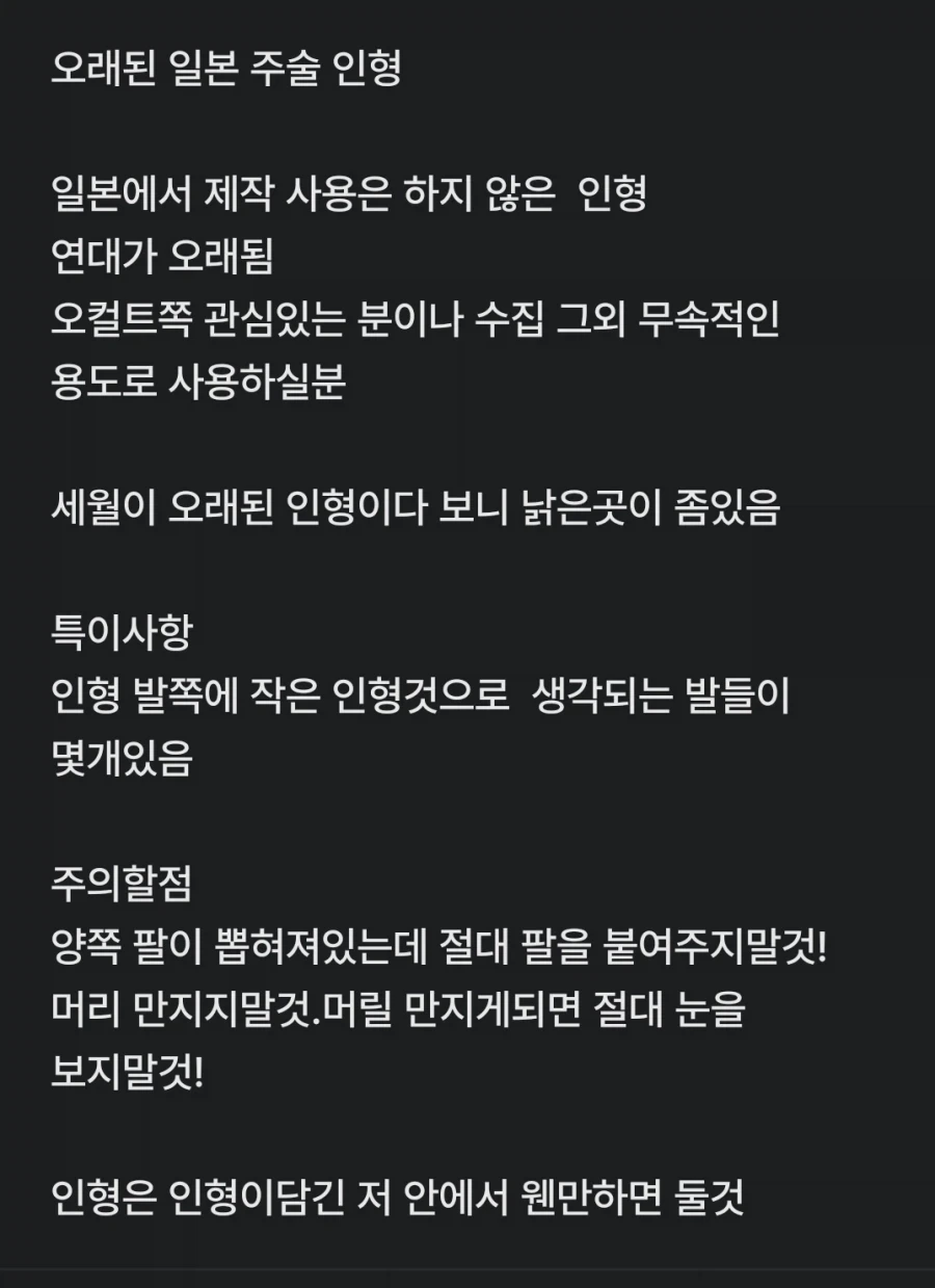 번개장터에 올라온 450만원 짜리 골동품_2.webp