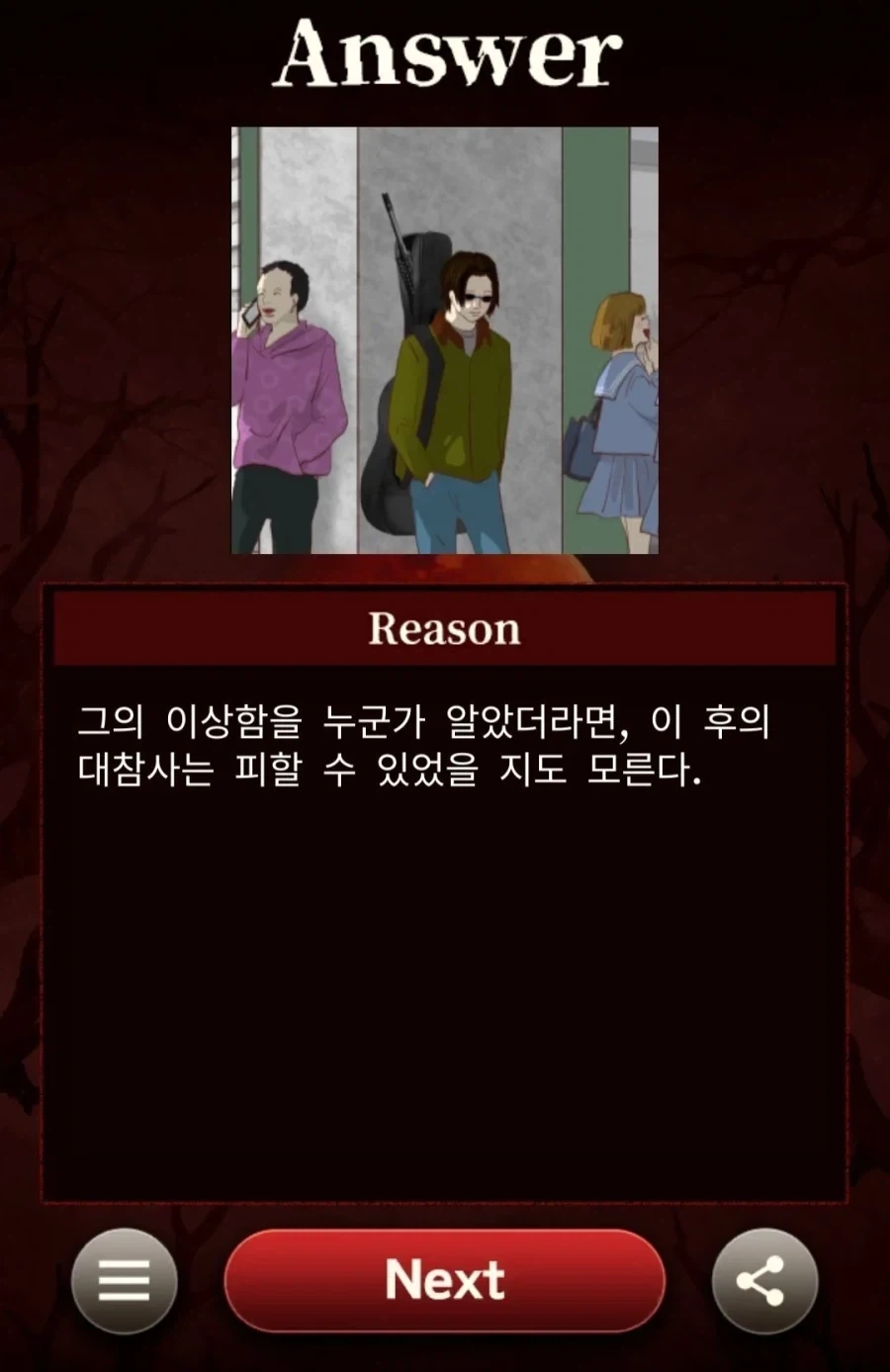 광고로 나오던 게임 실체_4.webp