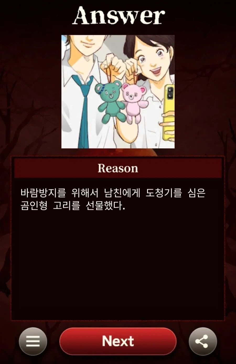 광고로 나오던 게임 실체_8.webp