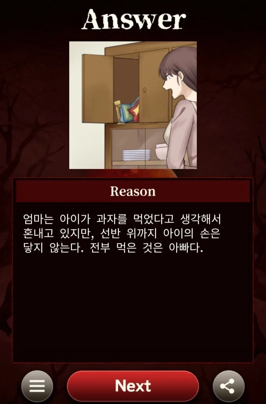 광고로 나오던 게임 실체_10.webp