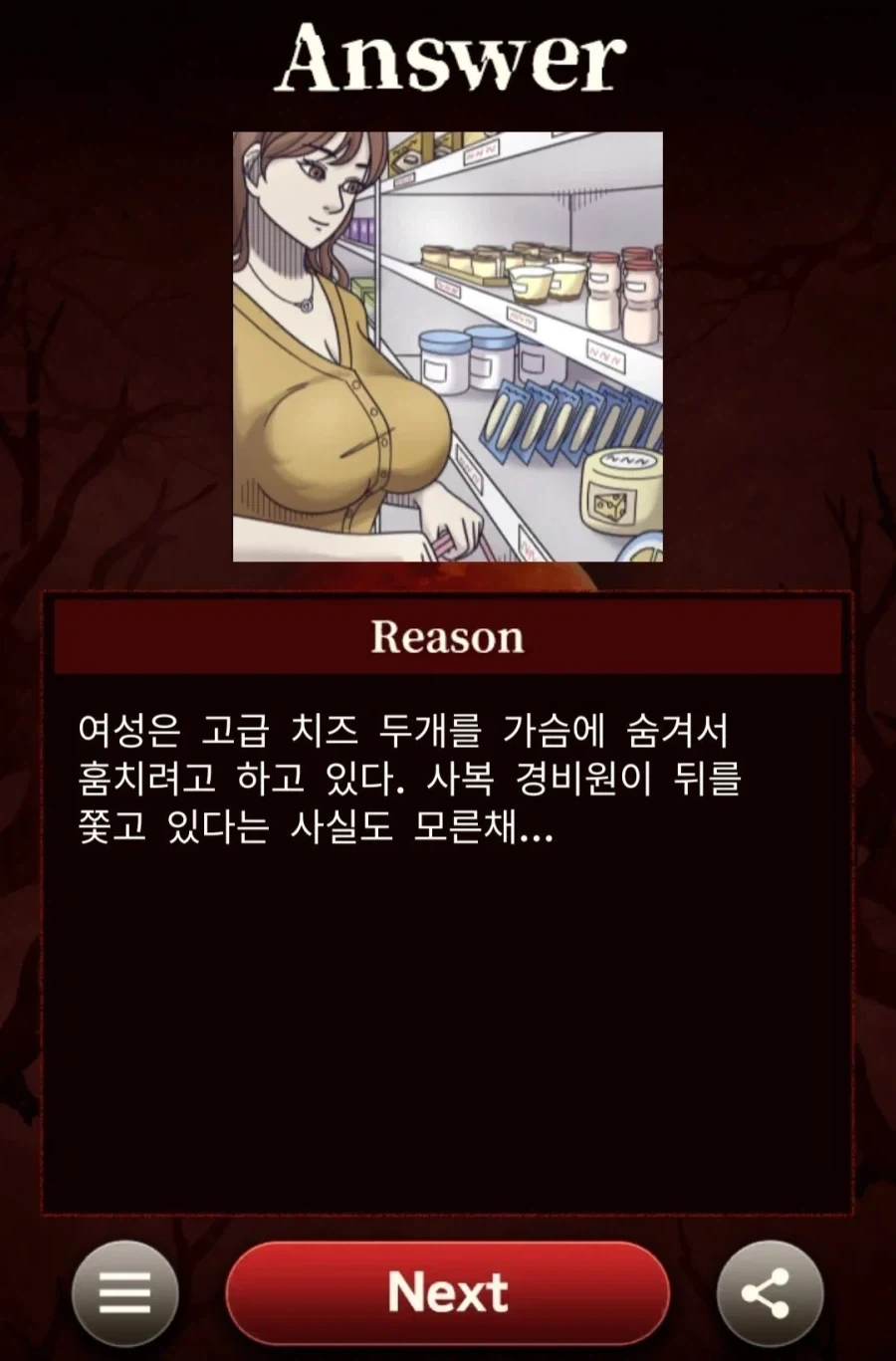 광고로 나오던 게임 실체_12.webp