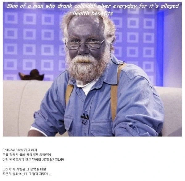 은에 중독된 사람.jpg_1.webp