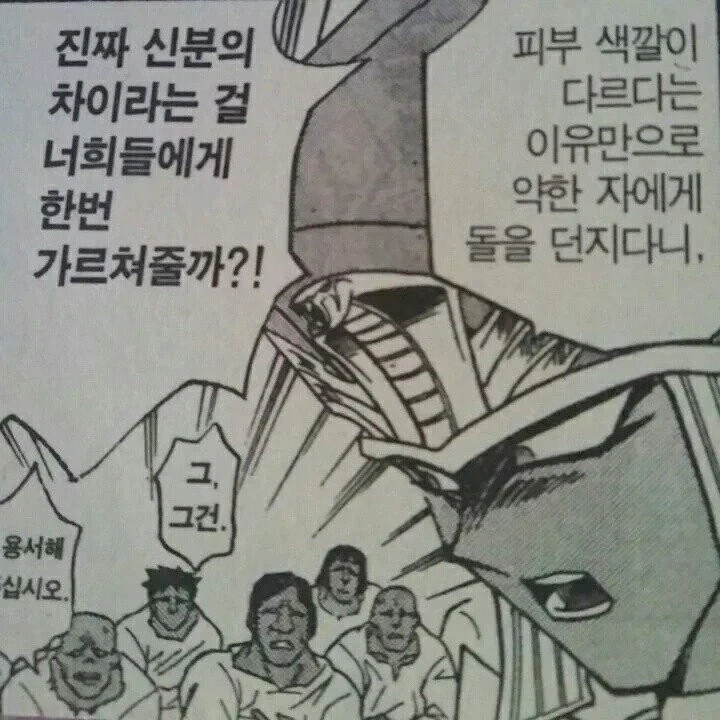 고대 이집트 인종차별 해결법_1.webp