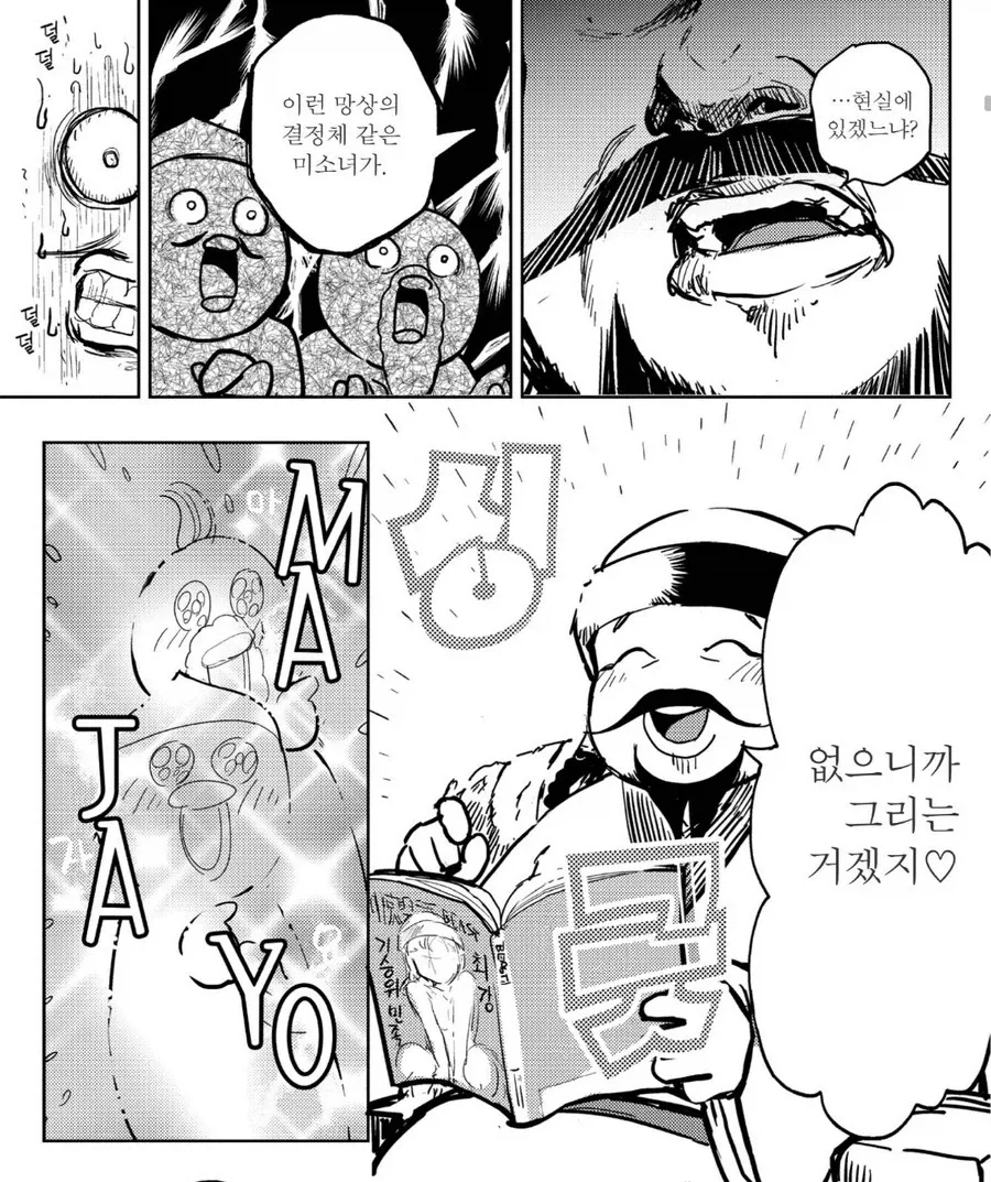 떡인지 설정에 태클 거는게 하등 쓸모 없는 이유.jpg_2.webp