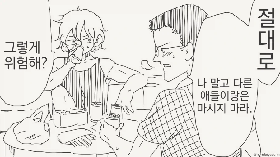 아니, 여자라고해도 한 컷 전까진 남자였잖아...mamhwa_1.webp