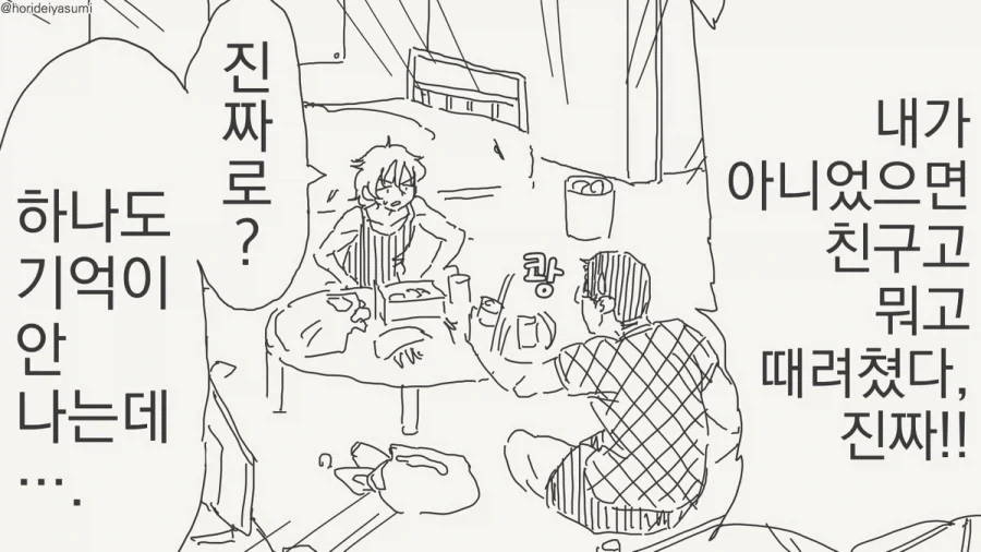 아니, 여자라고해도 한 컷 전까진 남자였잖아...mamhwa_2.webp