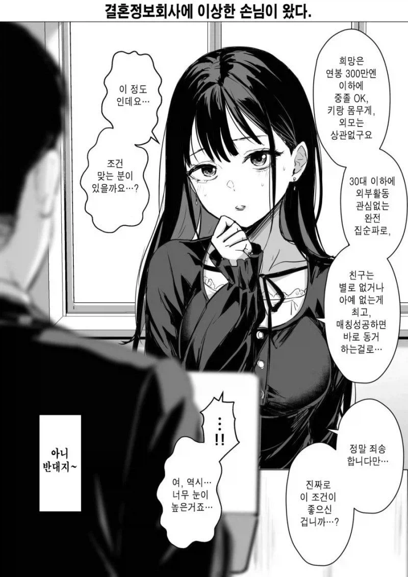장난감이 필요한 타입_1.webp