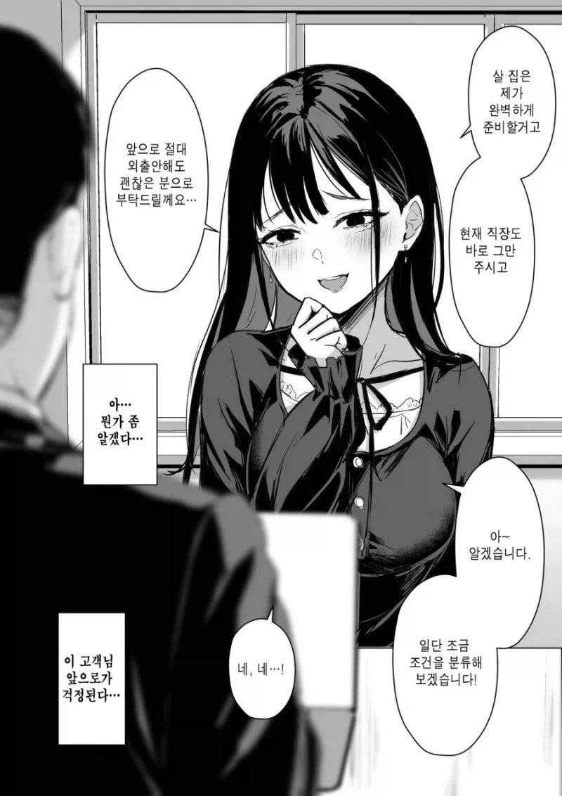 장난감이 필요한 타입_4.webp