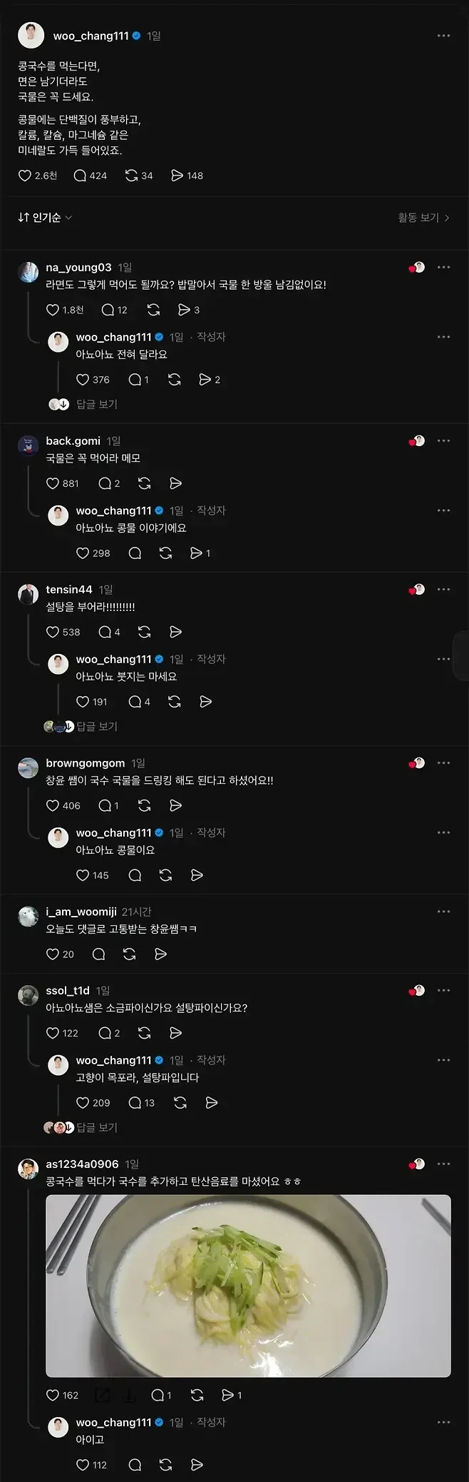 의사가 국물은 꼭 먹으라더라_1.webp