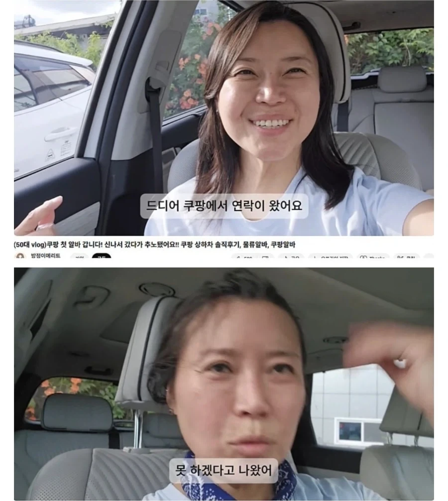 쿠팡 상하차 후기_1.webp