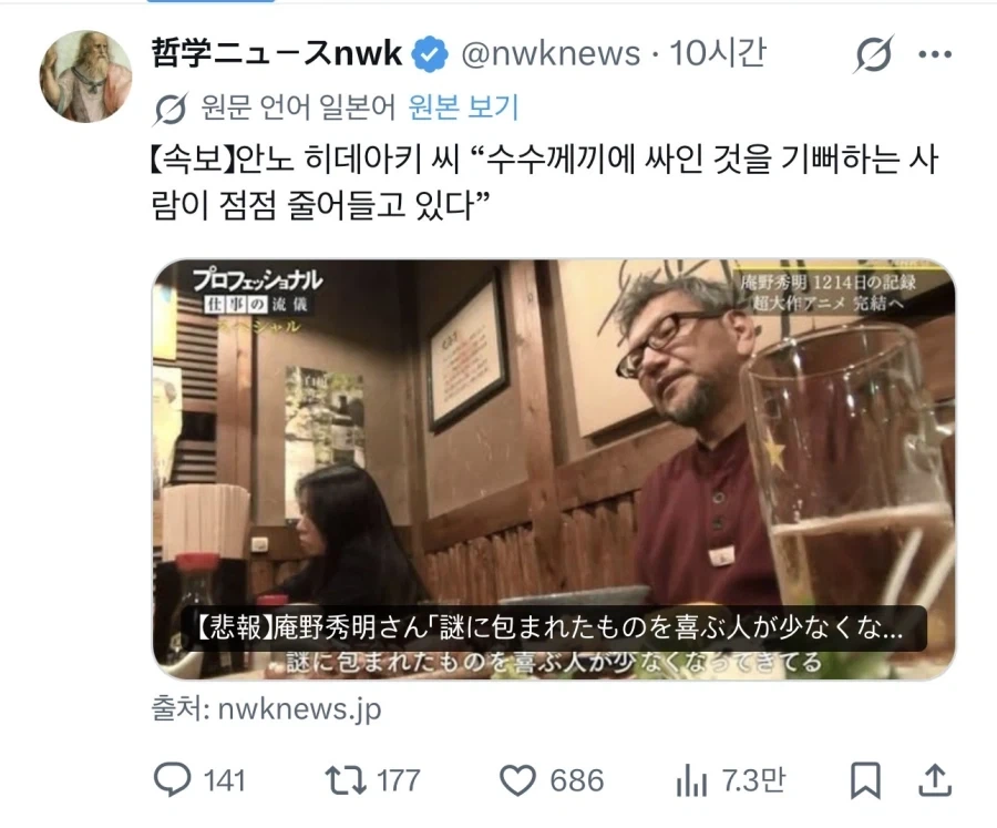 안노 히데아키 : 떡밥 좋아하는 사람이 줄어듬_1.webp