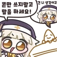 콘만 쓰지말고 말을 하세요!_1.webp