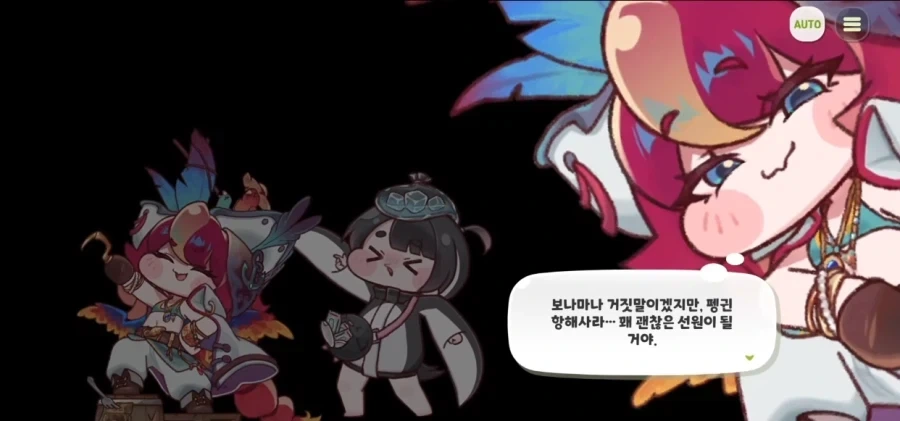 트릭컬) 그날의 진실_2.webp