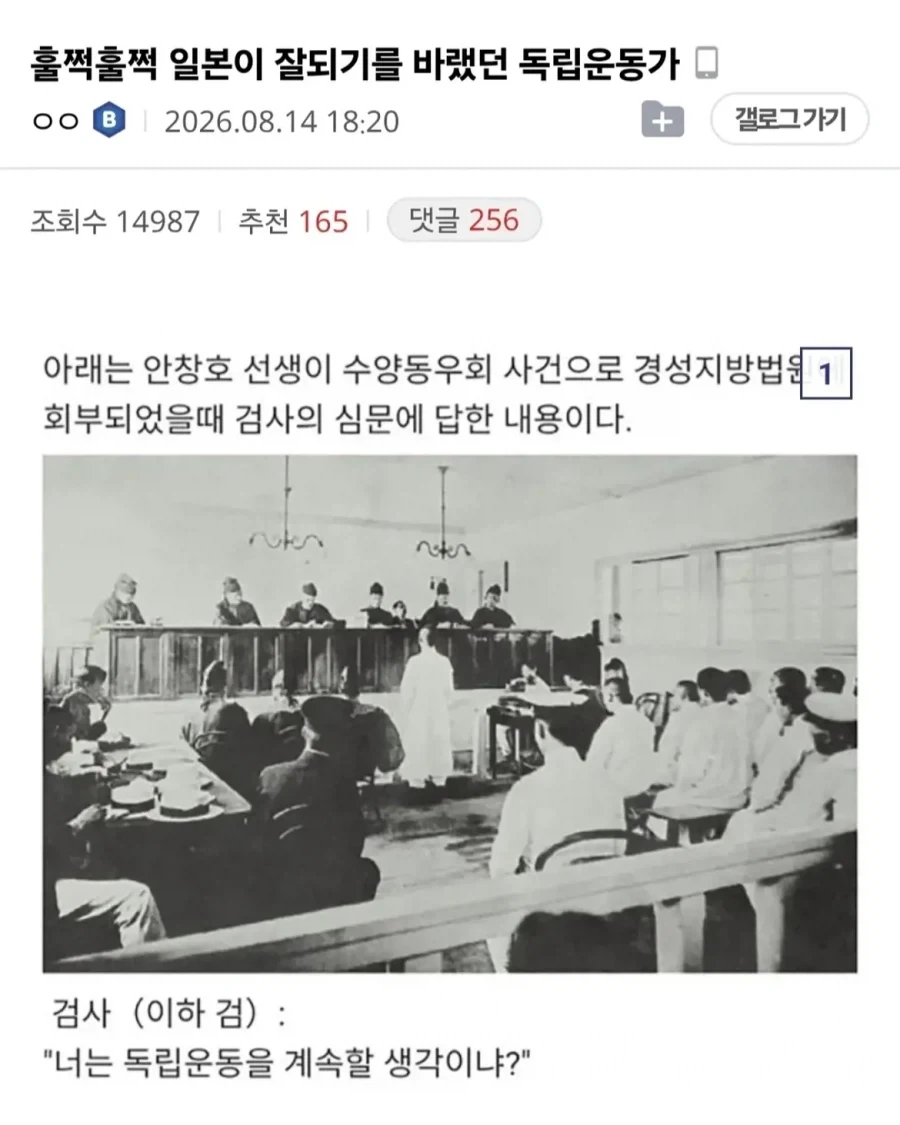 일본이 잘 되기를 바랐던 독립운동가.jpg_1.webp