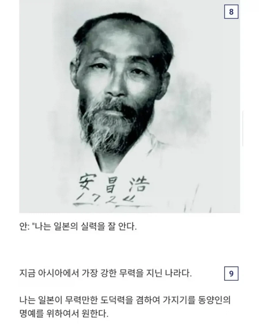 일본이 잘 되기를 바랐던 독립운동가.jpg_8.webp