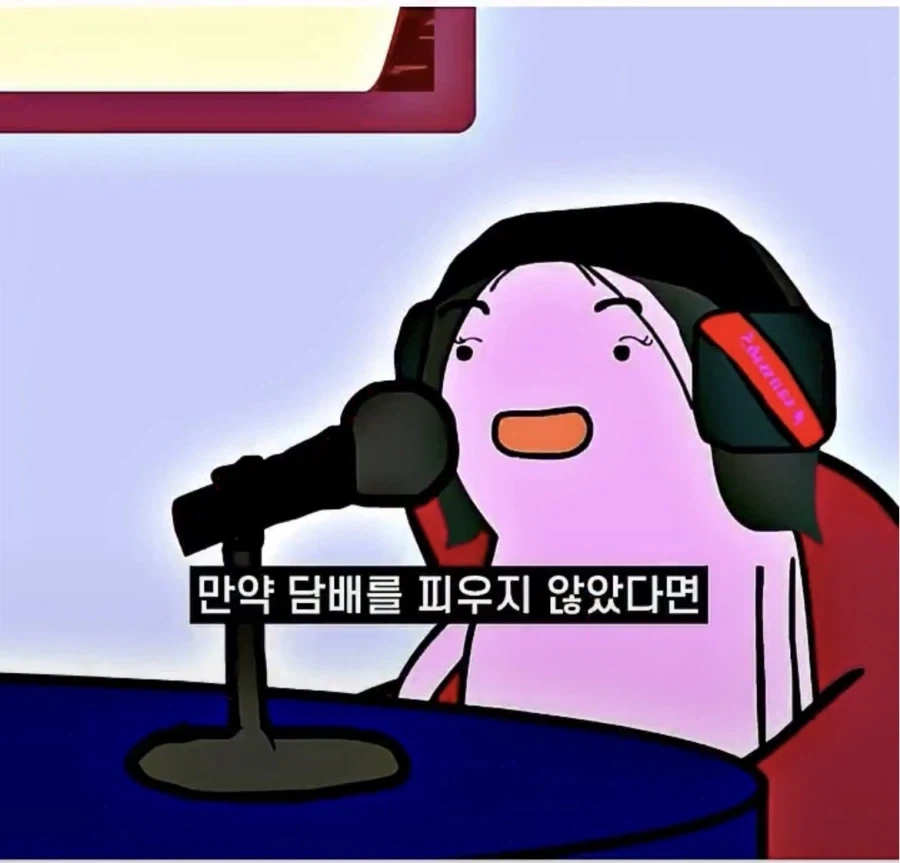 담배피는 사람이면 한번쯤은 들어보는 거_1.webp
