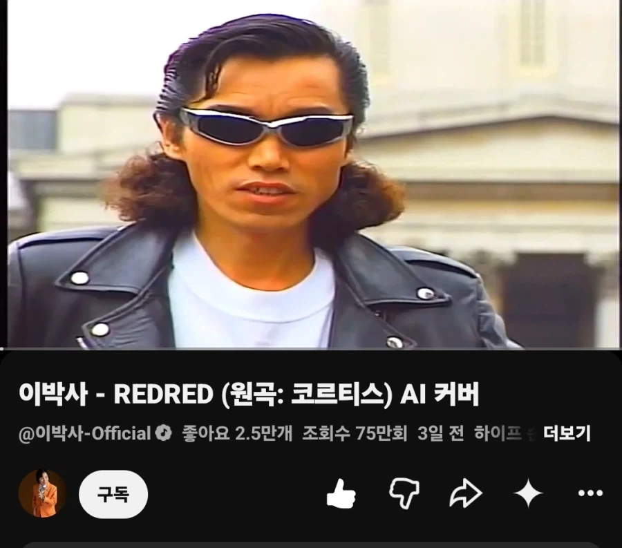 공식 Ai 커버(이박사)_1.webp