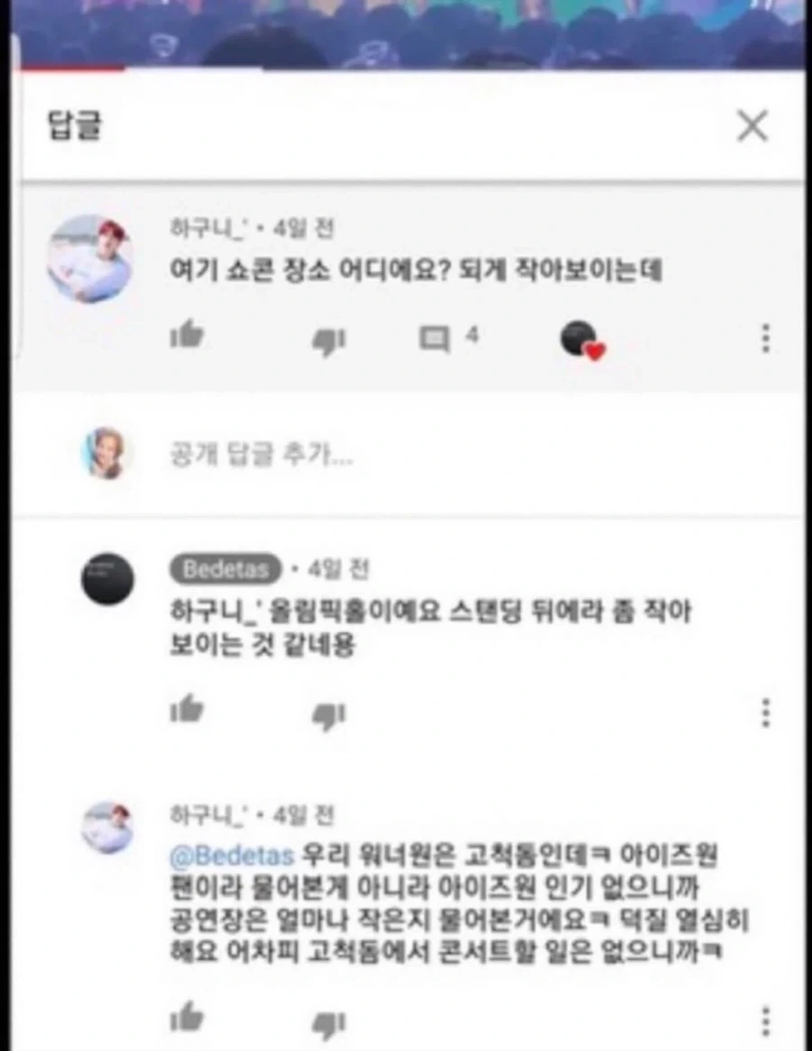 유튜브 심연 댓글.pg_1.webp