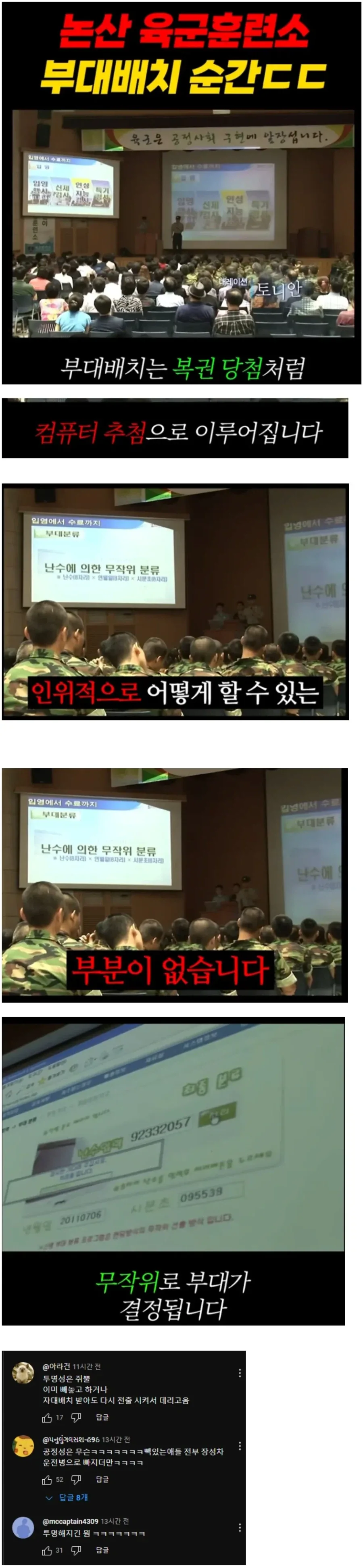 군필자들은 절대 안믿는 제도_1.webp