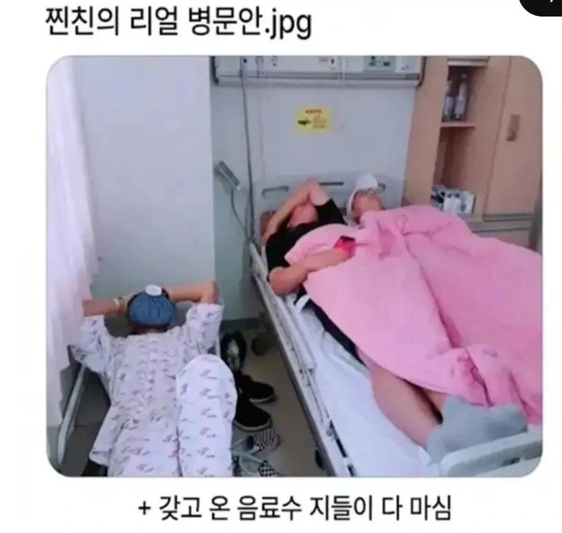 정상적인 병문안_1.webp