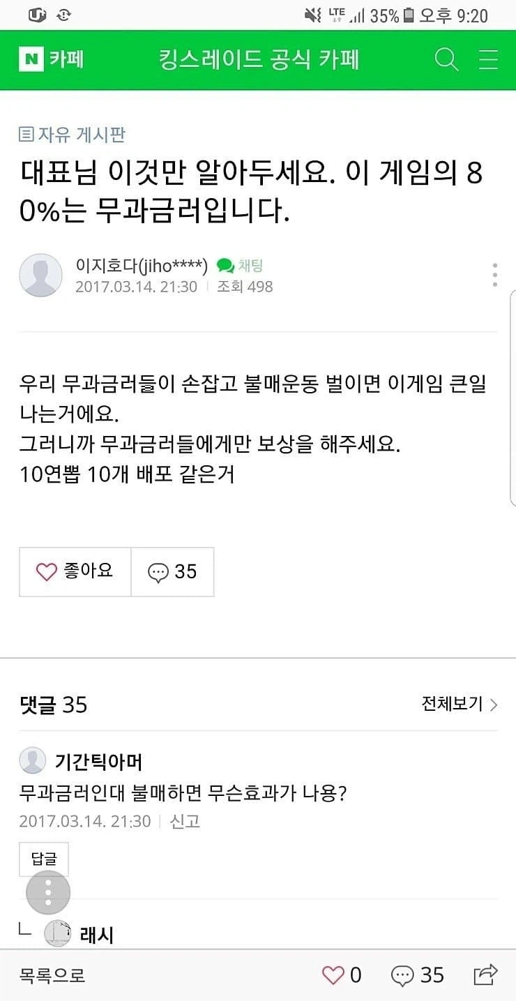 게임의 80%는 무과금러입니다 _1.webp