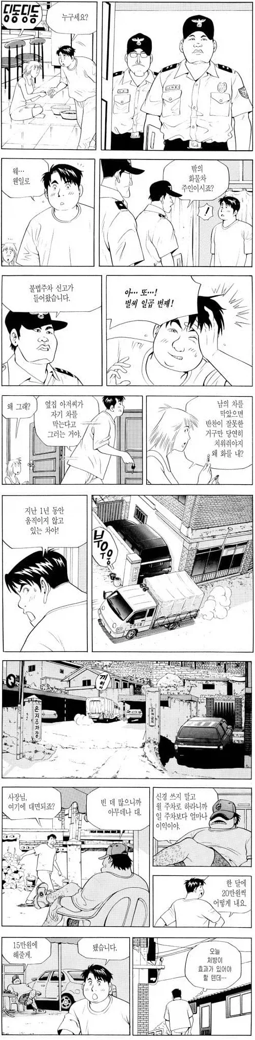 식객) 생각해보면 무서웠을 상황.jpg_1.webp