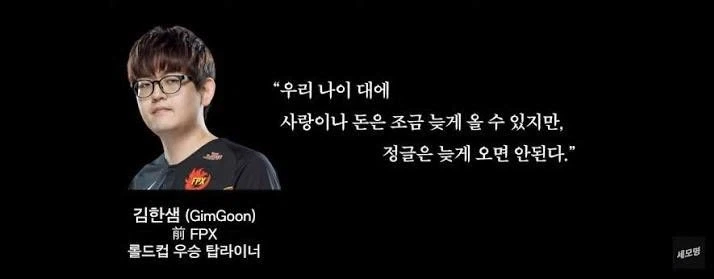 사랑이나 돈은 조금 늦게 올 수 있다._1.webp