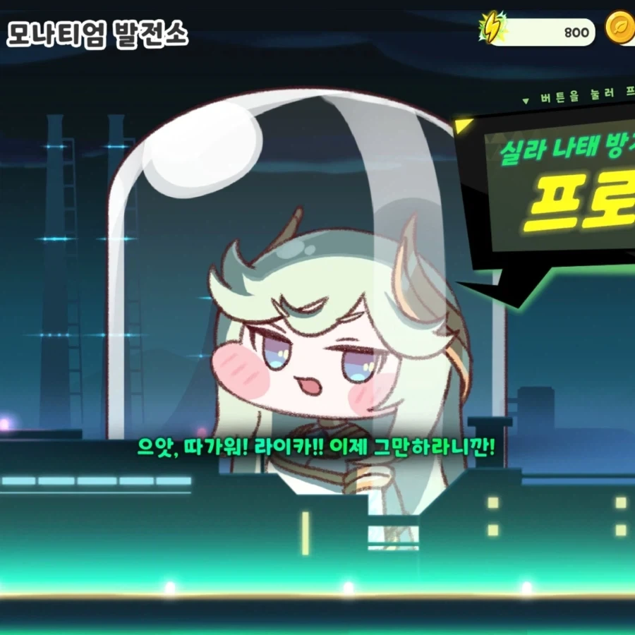 트릭컬) 쿨타임이 왔어요_2.webp