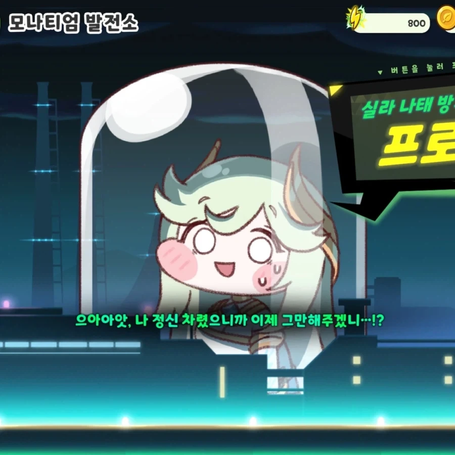 트릭컬) 쿨타임이 왔어요_3.webp