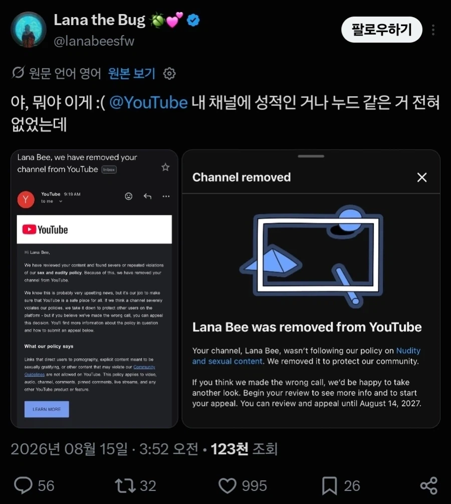 유튜브 채널이 날라갔어_1.webp