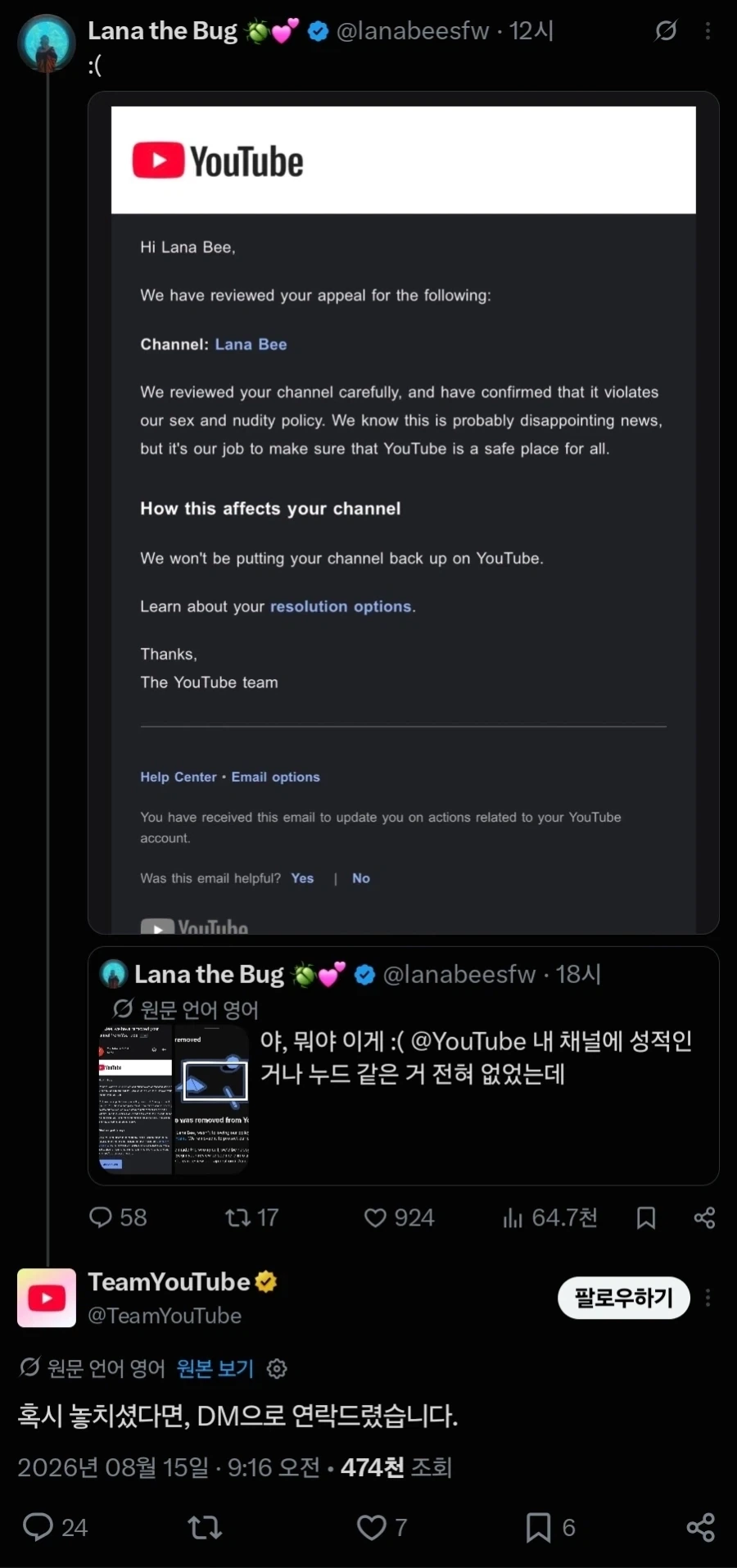 유튜브 채널이 날라갔어_2.webp