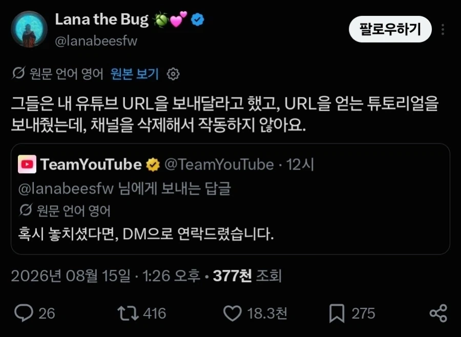 유튜브 채널이 날라갔어_3.webp