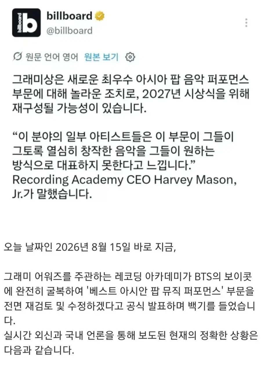그래미의 아시안팝상 GG로 실망할것 같은 나라_1.webp