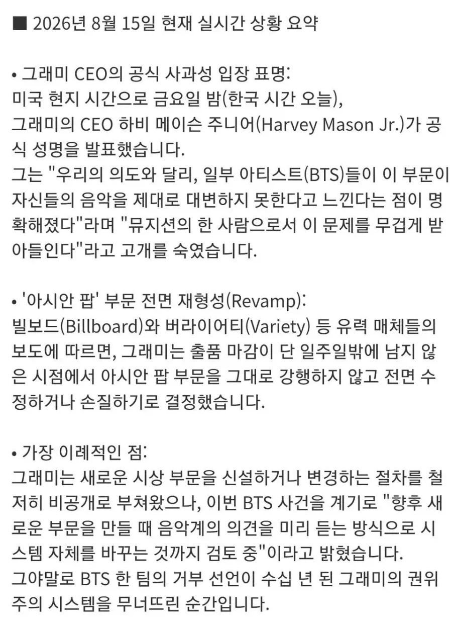 그래미의 아시안팝상 GG로 실망할것 같은 나라_2.webp