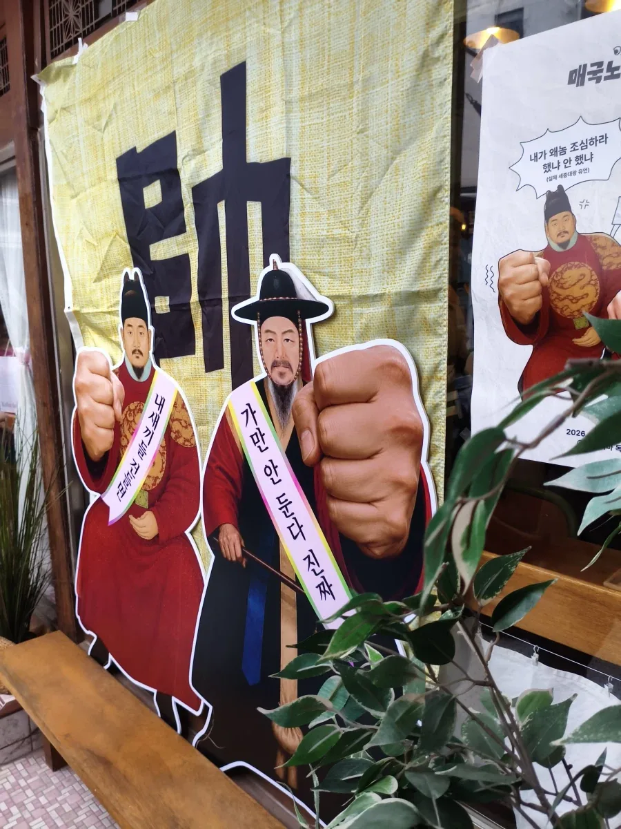 매국노 조롱잔치 후기_4.webp