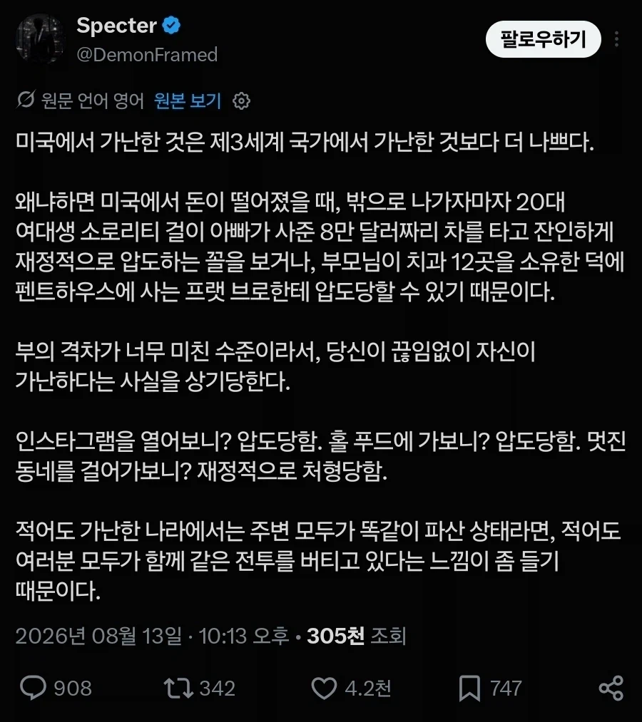 배 부른 미제 돼지_1.webp