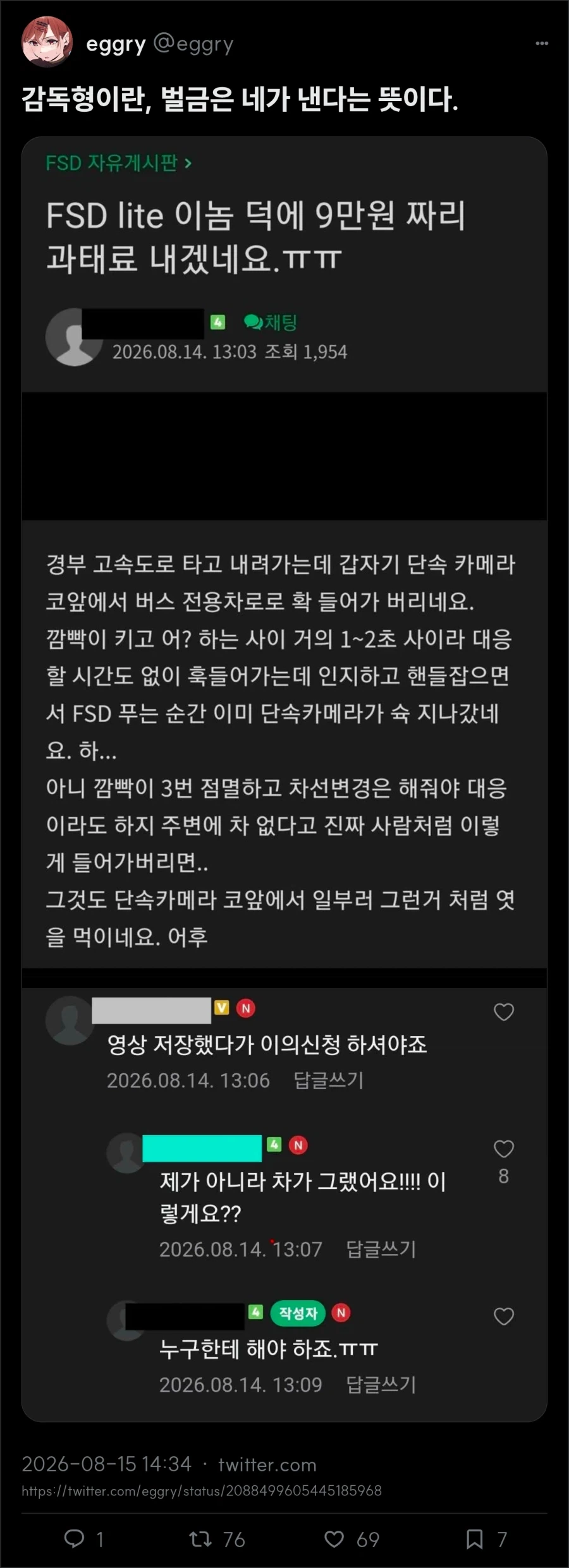 FSD 추가비용_1.webp