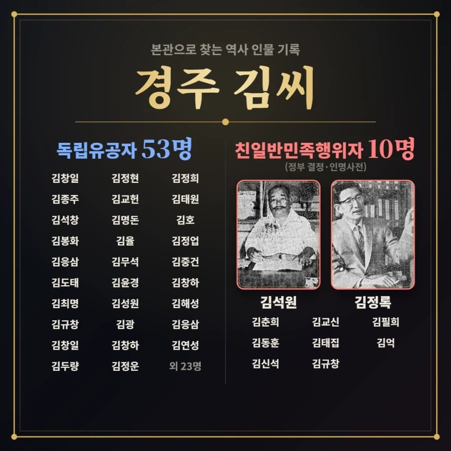 친일파 스캐너_1.webp