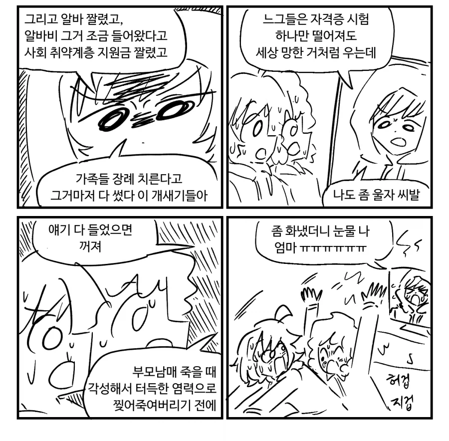 캐릭터보고 멘헤라 라고 하면 안되는 이유 Manhwa_2.webp