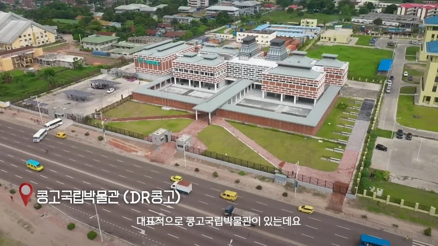 한국이 민주콩고에 지은 박물관.jpg_3.webp