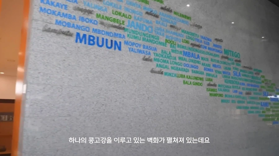 한국이 민주콩고에 지은 박물관.jpg_16.webp