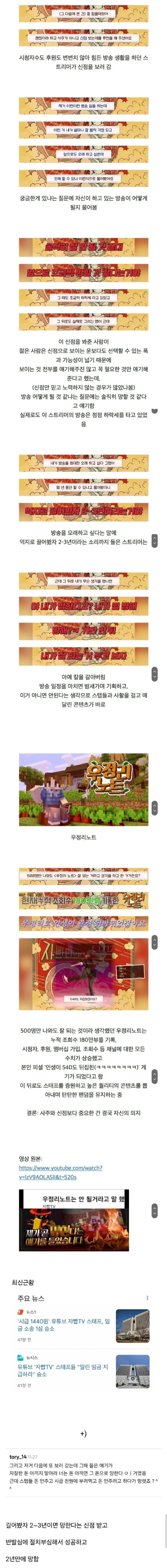 무당한테 망할거라는 말을 들은 방송인_1.webp
