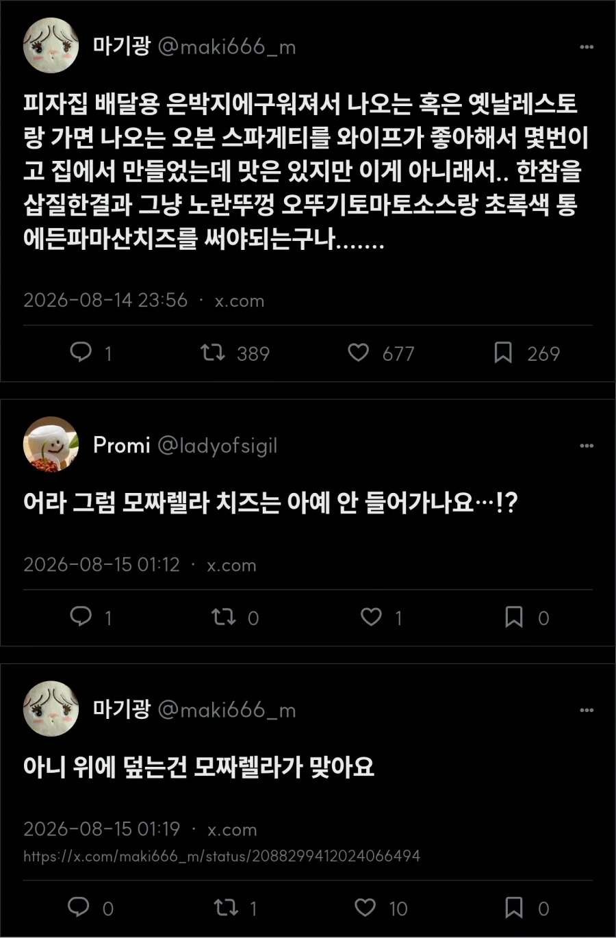 피자집 배달용 오븐 스파게티 연구 결과_1.webp