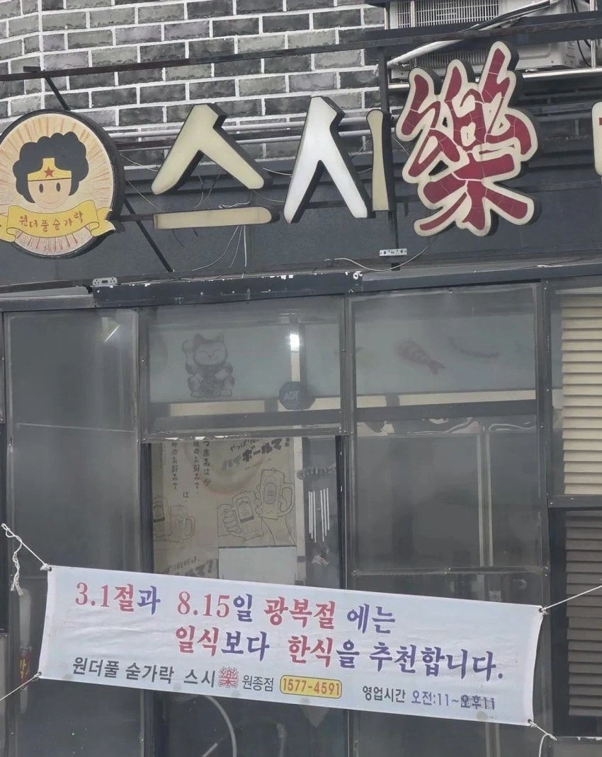 원종점 스시_1.webp