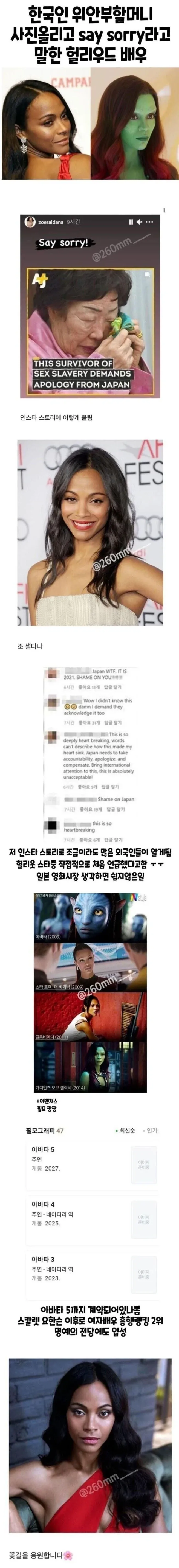 위안부 할머니를 세계에 알린 헐리우드 여배우_1.webp