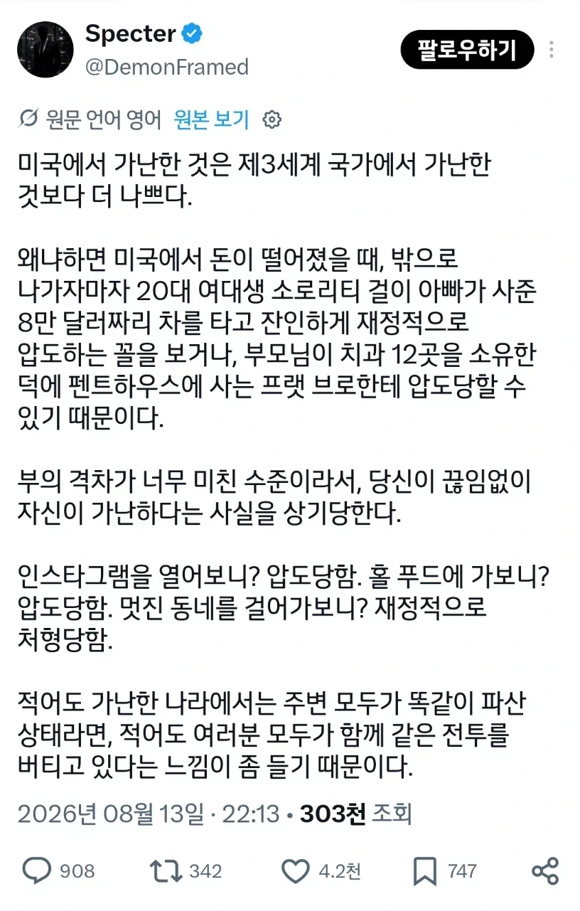 미국인들 하다하다 이런 소리 까지하는군_1.webp
