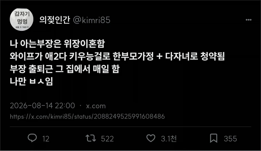 위장 이혼_1.webp