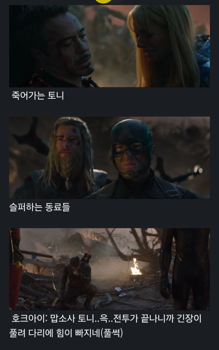 MCU)앤드게임 전투직후 힘이 풀린 호크아이_1.webp