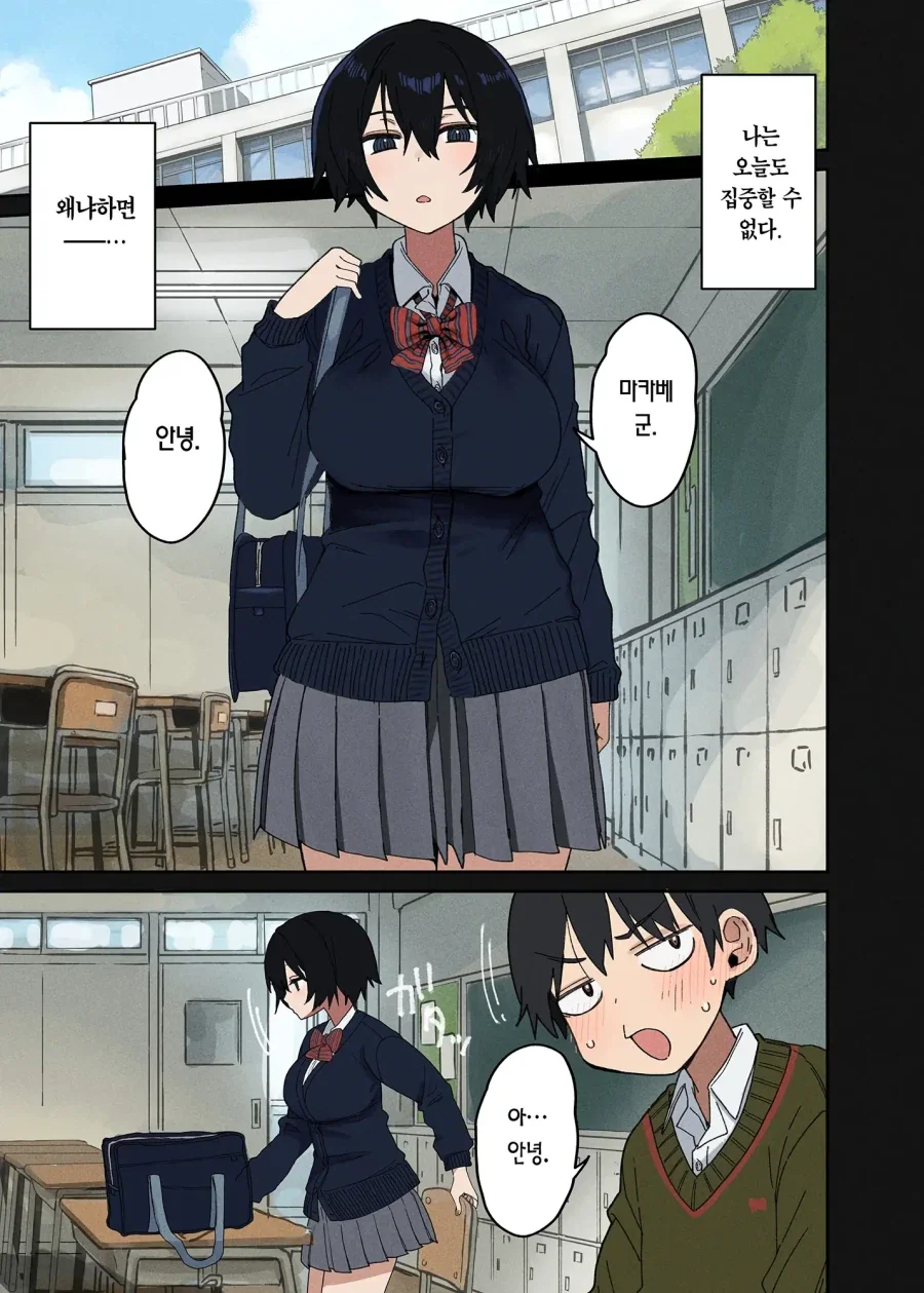 장난을 잘 치는 사토양_1.webp